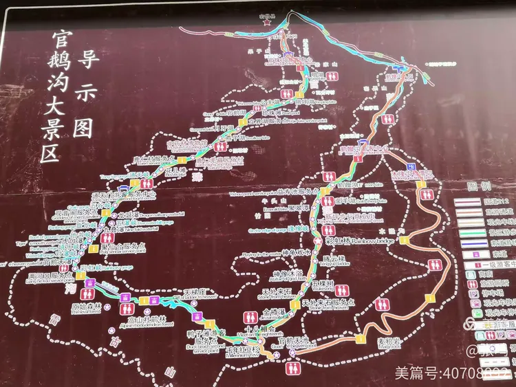 相约之旅之十官鹅沟